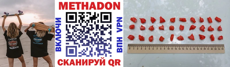 Метадон белоснежный  Оленегорск 